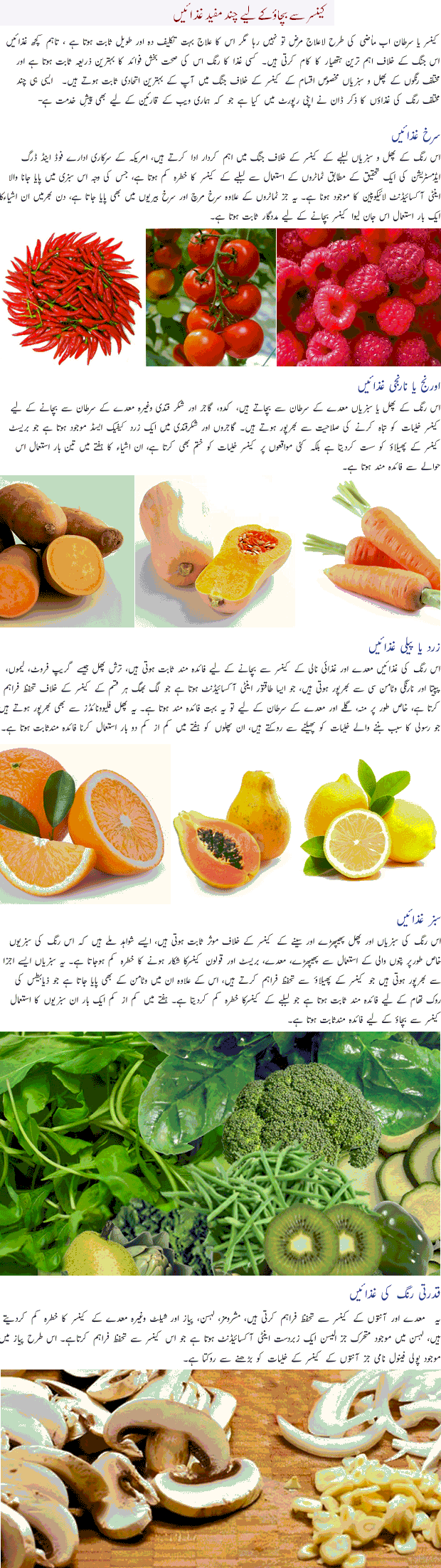 Some Foods that can save us from cancer